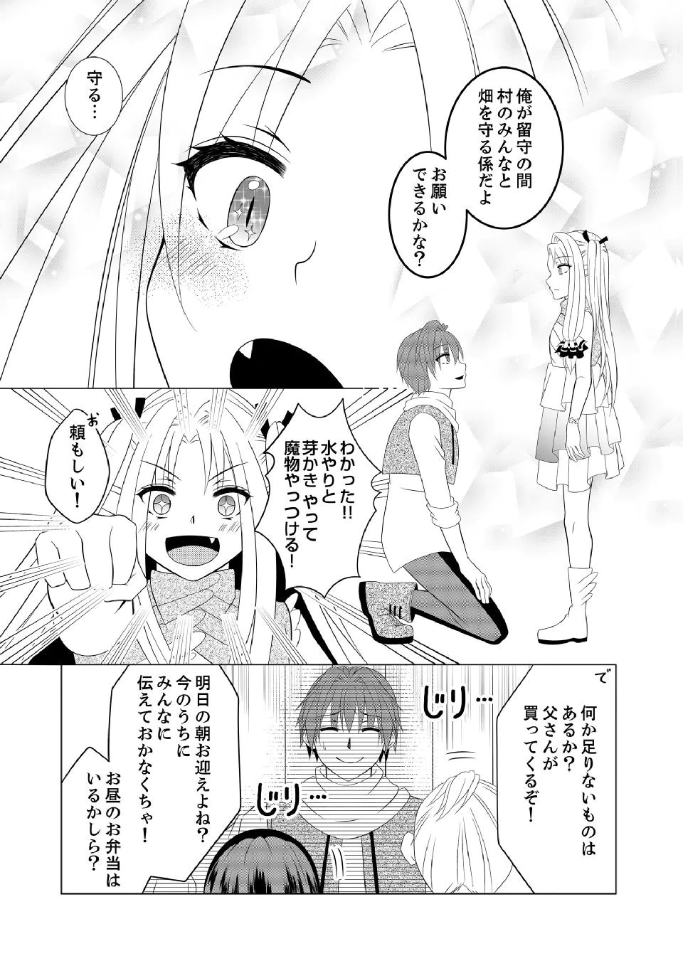 DATSUSARA NOUKA NO ISEKAI SLOW LIFE: RISOU NO KURASHINO TAME, ZENSE NO CHISHIKI DE NOGYO NO HATTEN WO MEZASHIMASU Chap 16 - Pic 17