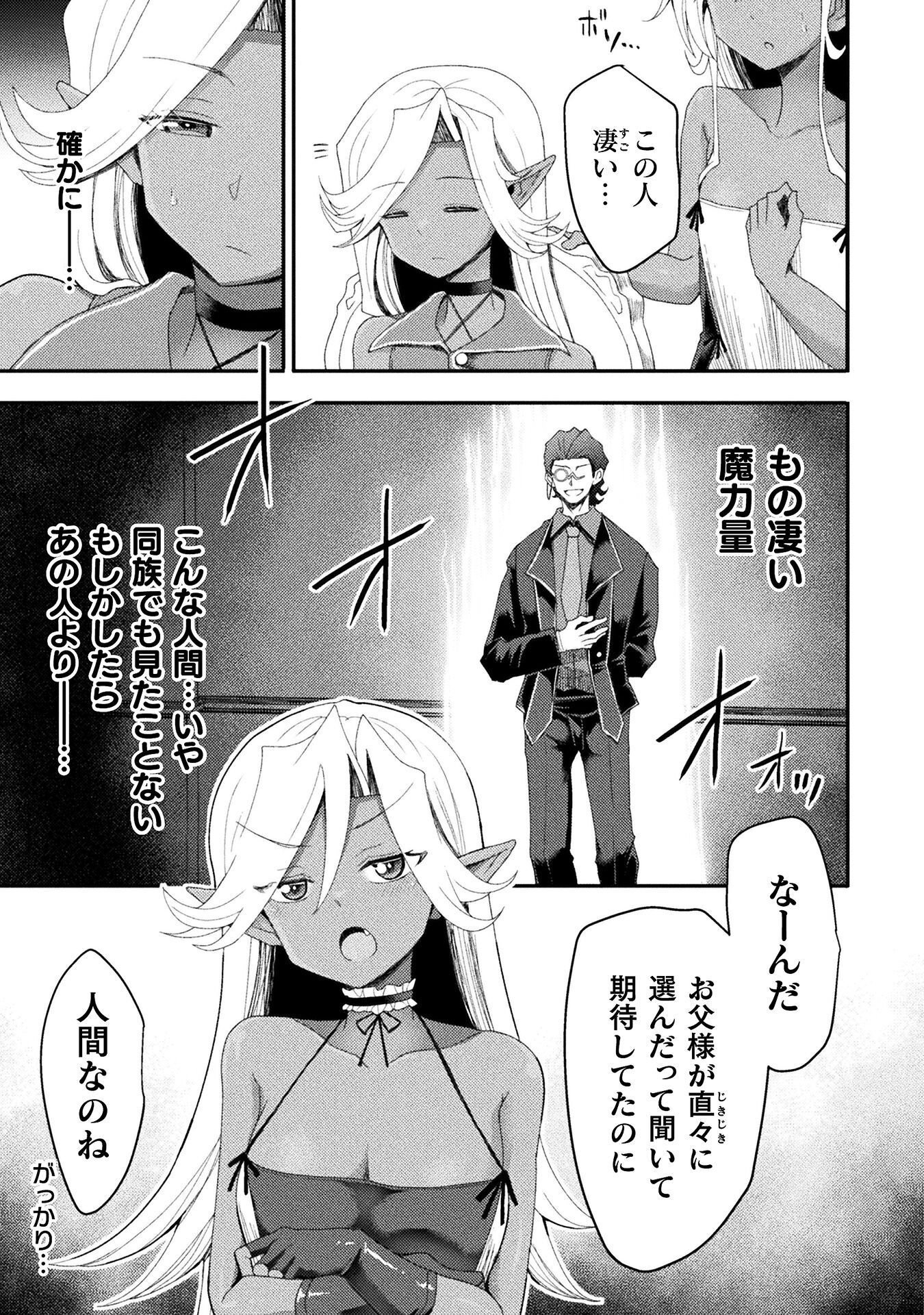 ISEKAI MAJUTSUSHI WA MAHOU WO TONAENAI (MANGA) - RAW Chap 64 - Pic 9