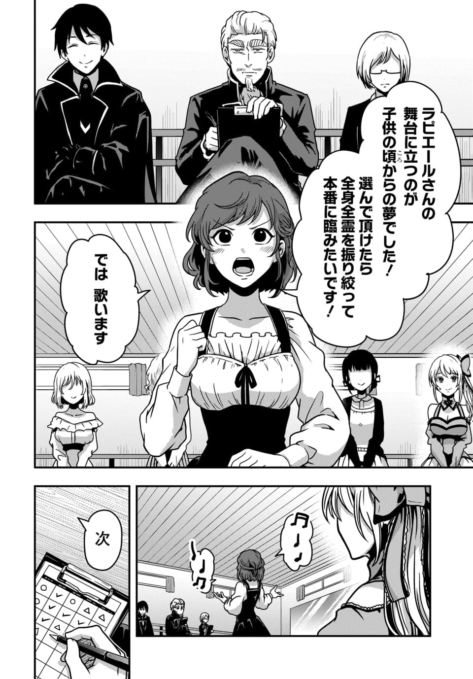 TENSAI SAGISHI NO ISEKAI YONAOSHI Chap 6.2 - Pic 9