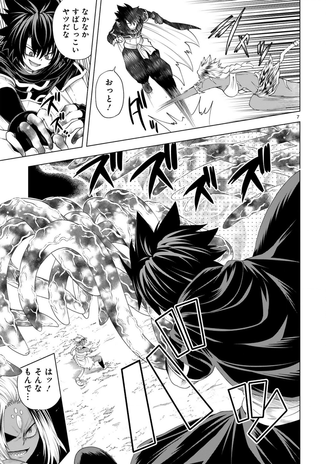 TENSEI SHITA MOTO DOREI, CHEAT SKILL 