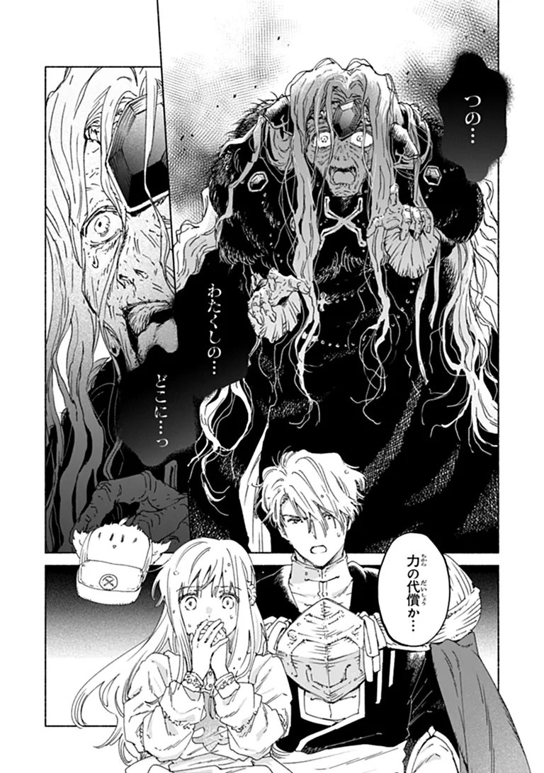 DAIJUKO TO UNICONIS NO OTOME Chap 27.2 - Pic 9