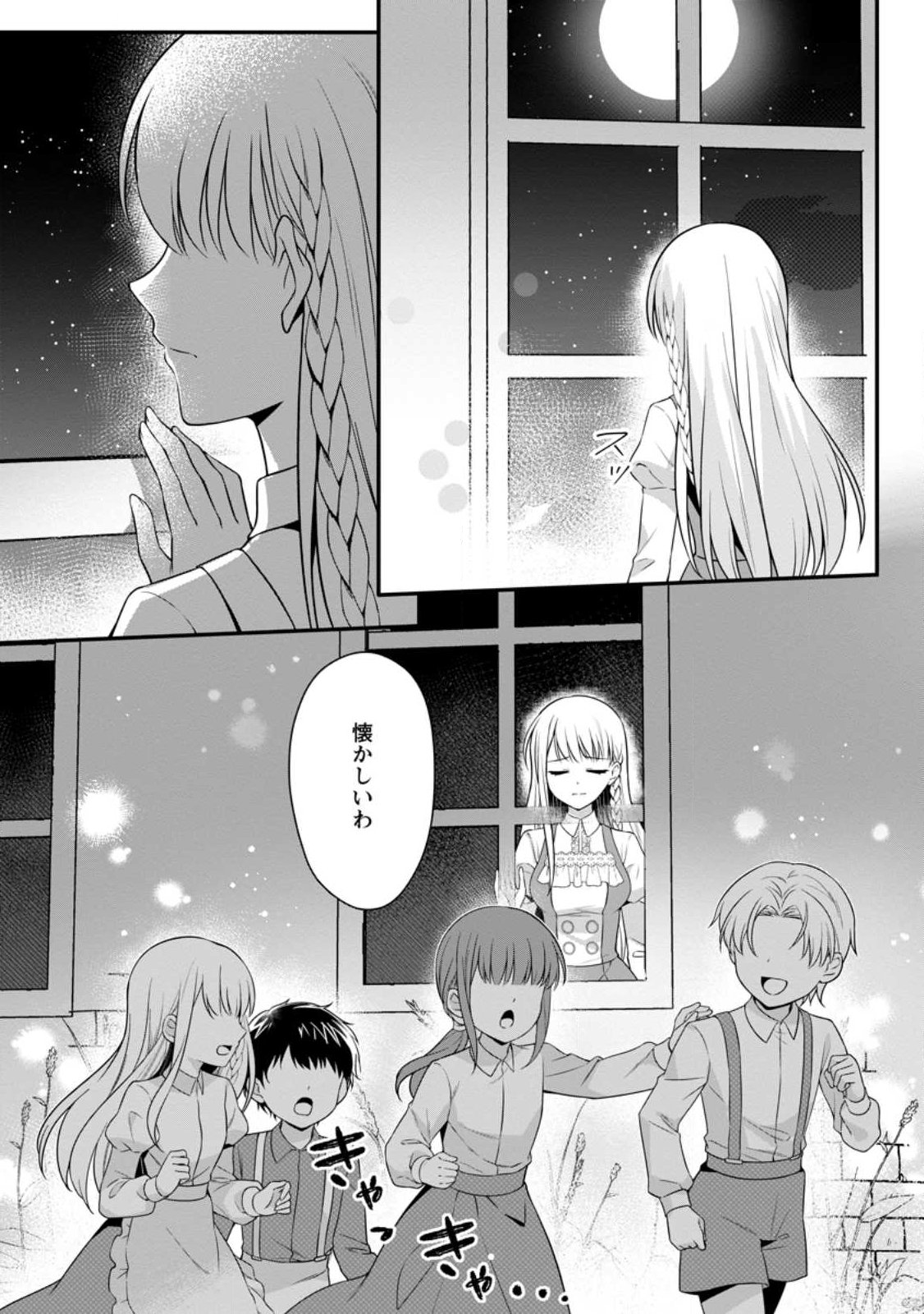 KONYAKUSHA GA ASHITA, KEKKON SURU SOUDESU. Chap 28.1 - Pic 9