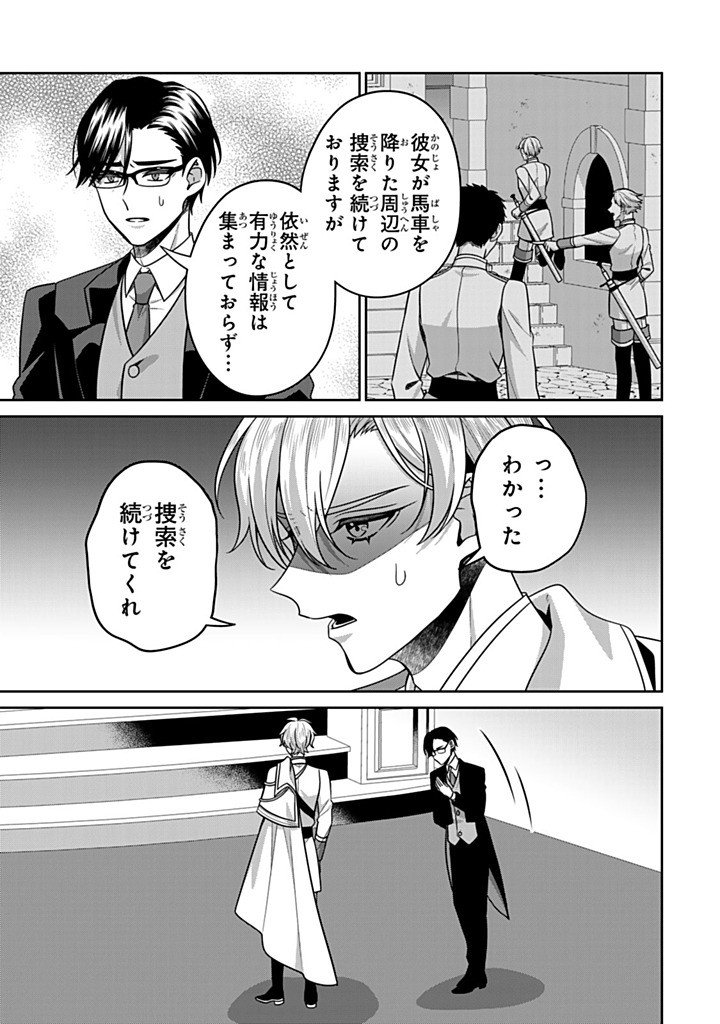 SHINJUU KISHI-SAMA NO SENZOKU MAID Chap 24.3 - Pic 9