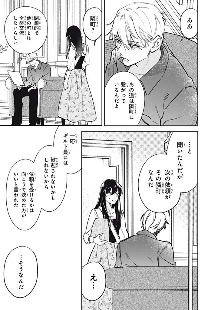 KONYAKU HAKISARETA NO DE, SUKI NI SURU KOTO NI SHITA. Chap 26.4 - Pic 9