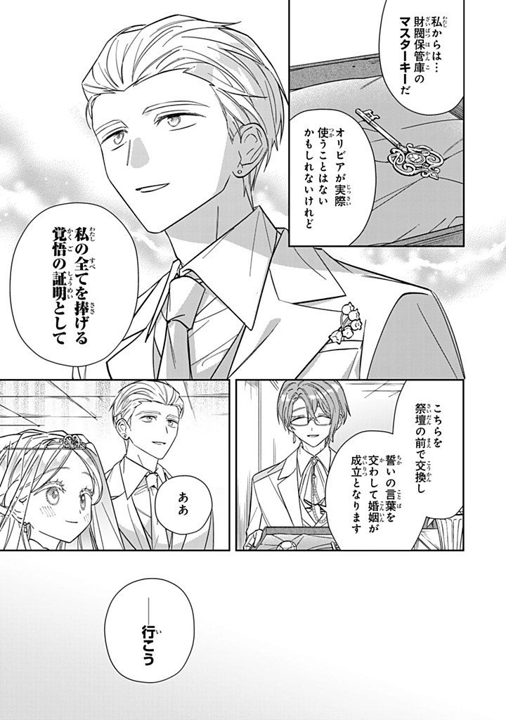JIYUU KIMAMA NA SEIREIHIME Chap 39.1 - Pic 9