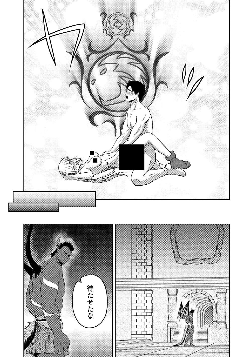 SEIKISHI DESUGA, TAKANE NO SANSEIJO NO DAREKAW O YOTTAIKIOI DE DAITESHIMATTA KEN NI TSUITE Chap 15 - Pic 9