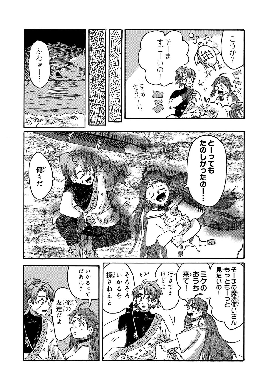 GIGAJIN Chap 7 - Pic 20