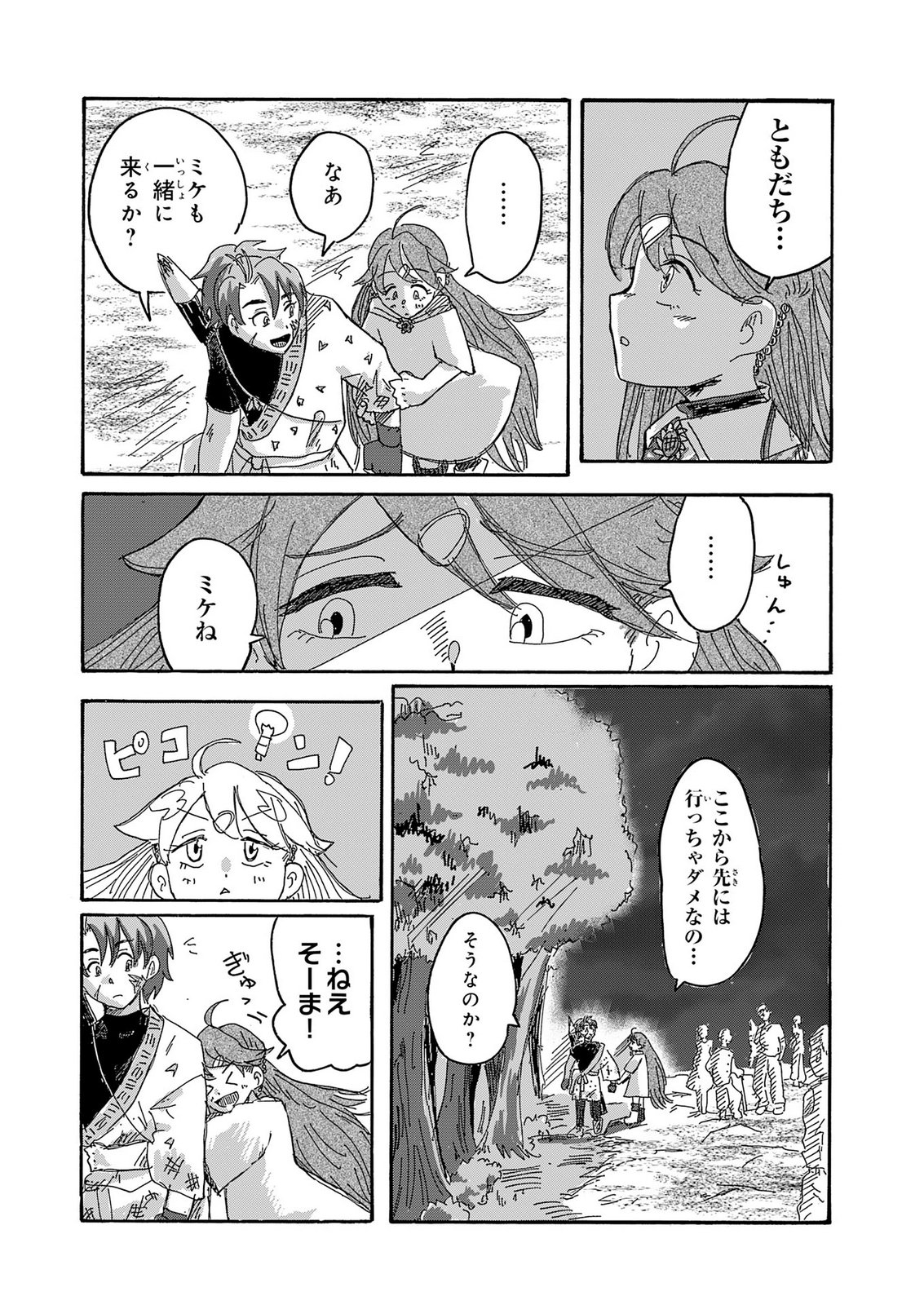 GIGAJIN Chap 7 - Pic 21