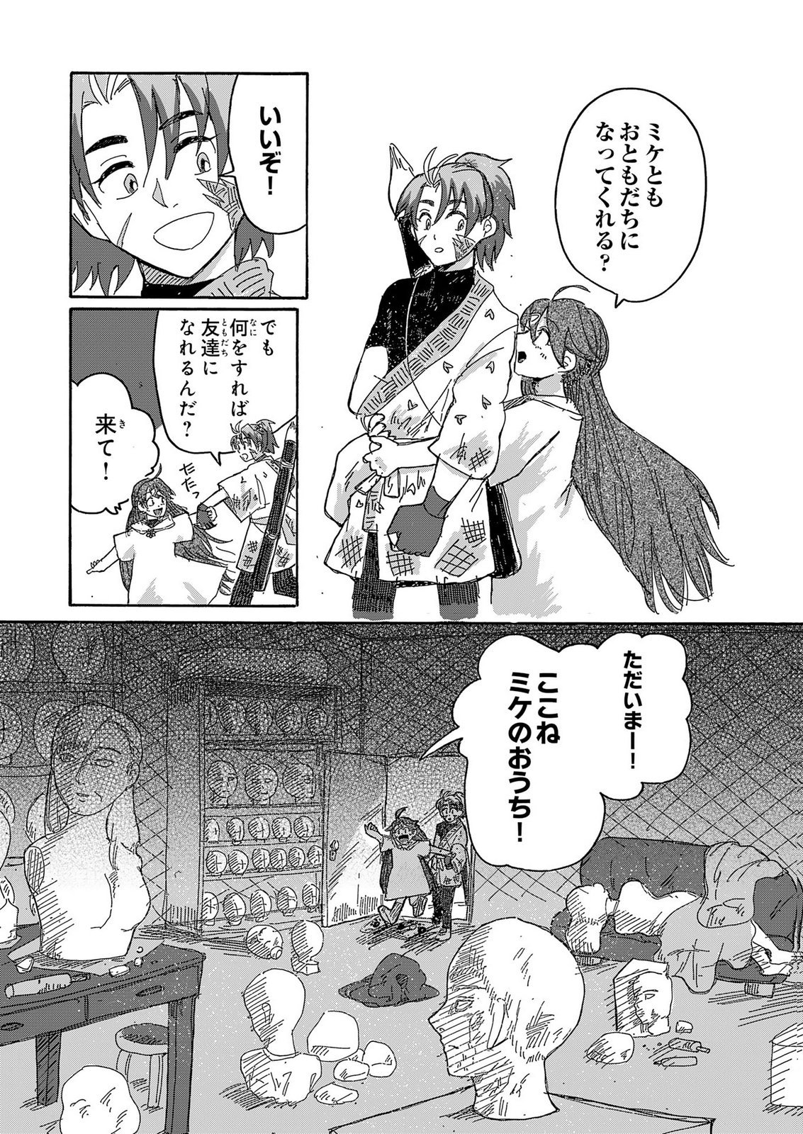 GIGAJIN Chap 7 - Pic 22