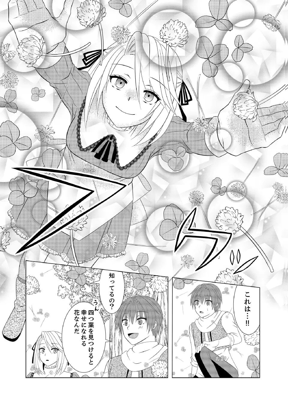 DATSUSARA NOUKA NO ISEKAI SLOW LIFE: RISOU NO KURASHINO TAME, ZENSE NO CHISHIKI DE NOGYO NO HATTEN WO MEZASHIMASU Chap 16 - Pic 21