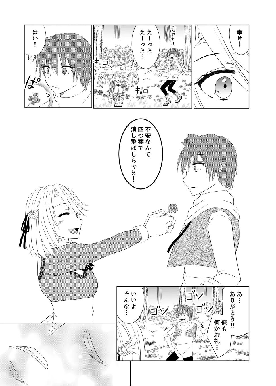 DATSUSARA NOUKA NO ISEKAI SLOW LIFE: RISOU NO KURASHINO TAME, ZENSE NO CHISHIKI DE NOGYO NO HATTEN WO MEZASHIMASU Chap 16 - Pic 22