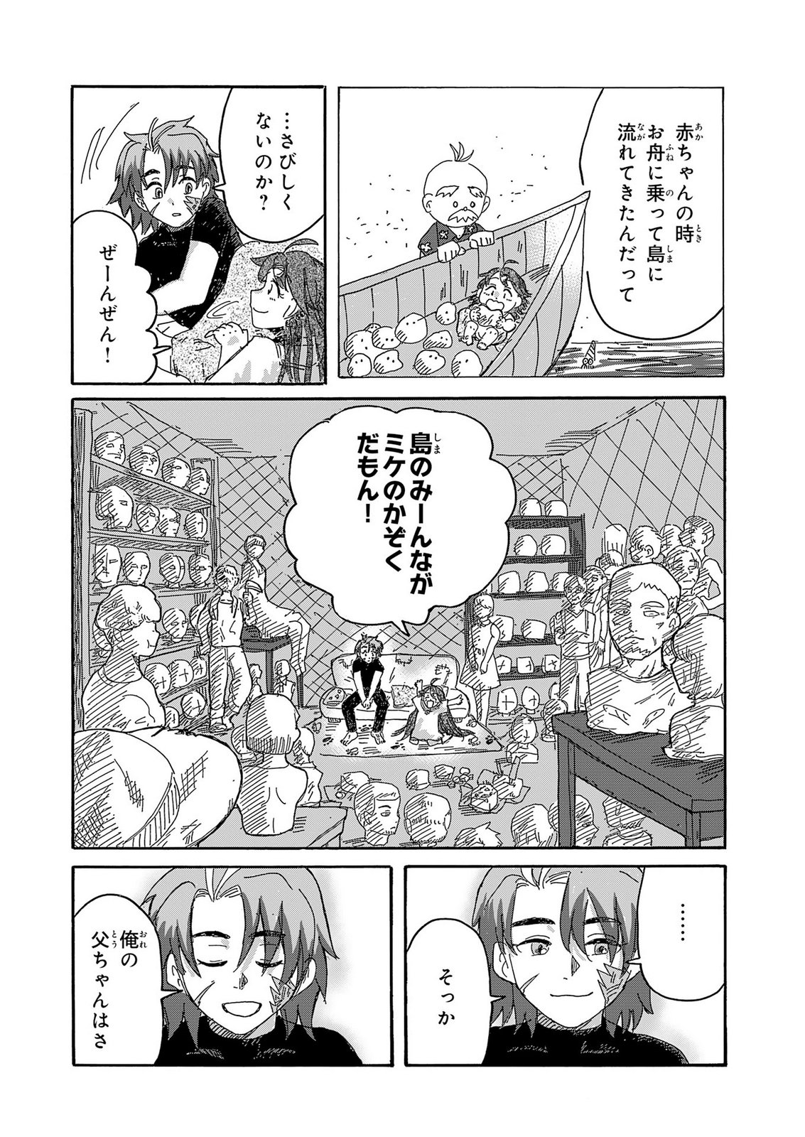GIGAJIN Chap 7 - Pic 24