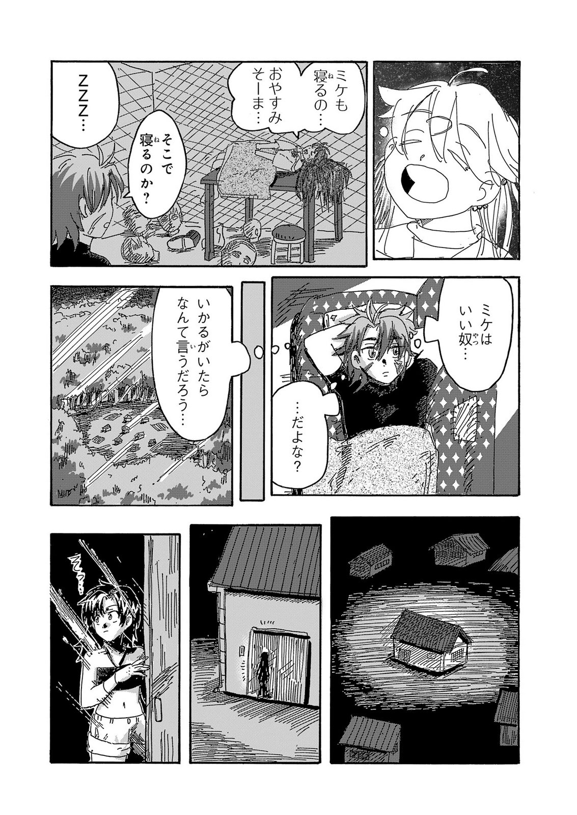 GIGAJIN Chap 7 - Pic 27