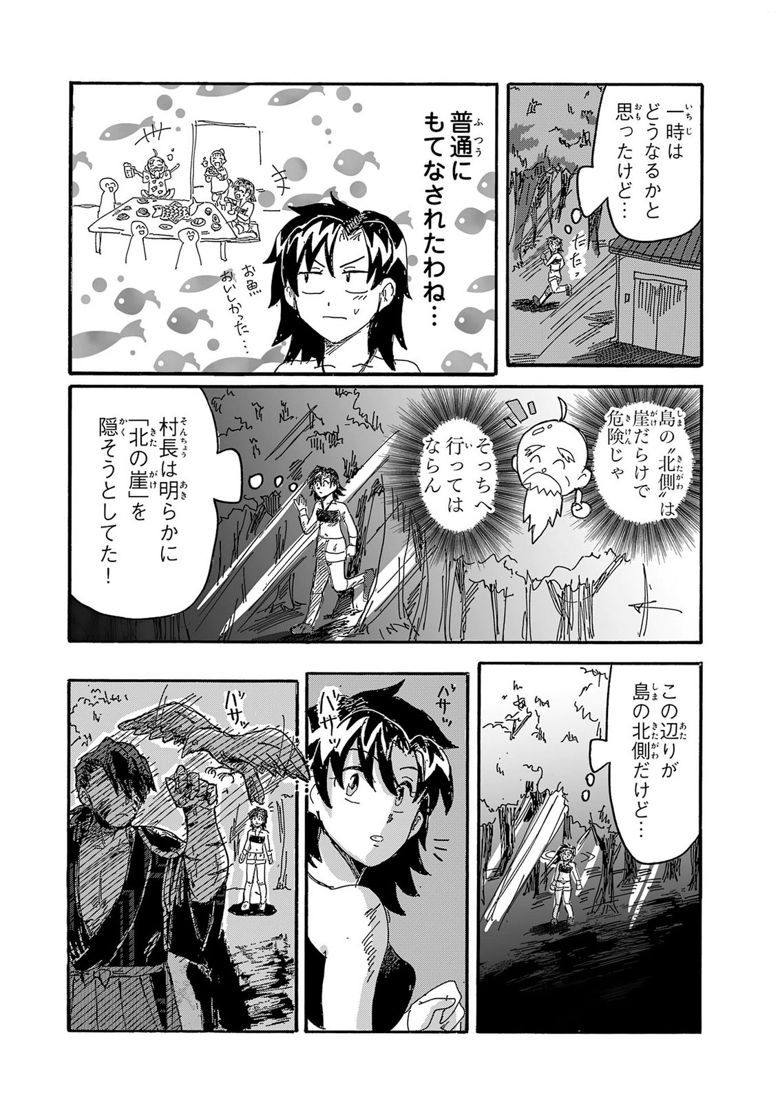 GIGAJIN Chap 7 - Pic 28