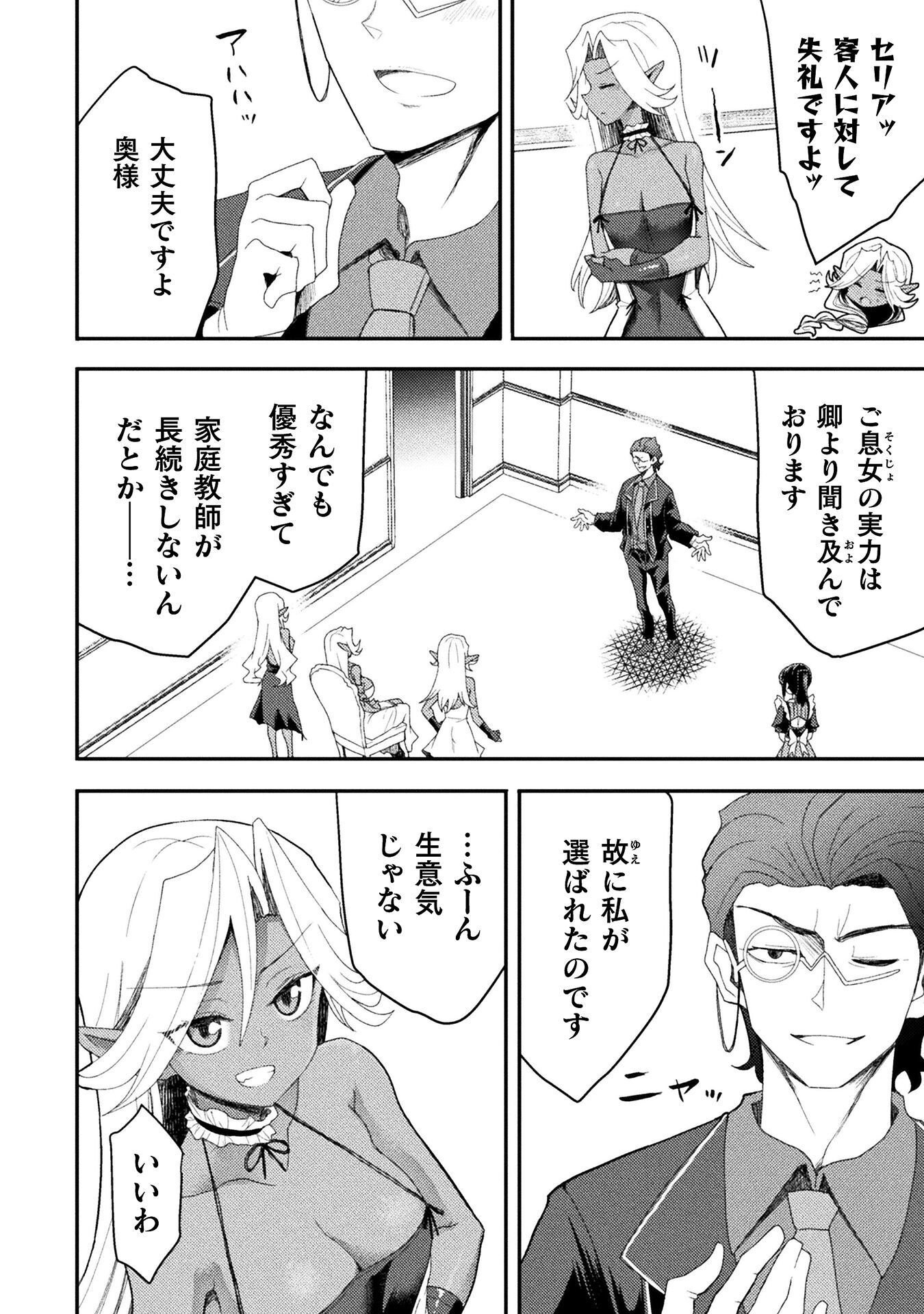 ISEKAI MAJUTSUSHI WA MAHOU WO TONAENAI (MANGA) - RAW Chap 64 - Pic 10