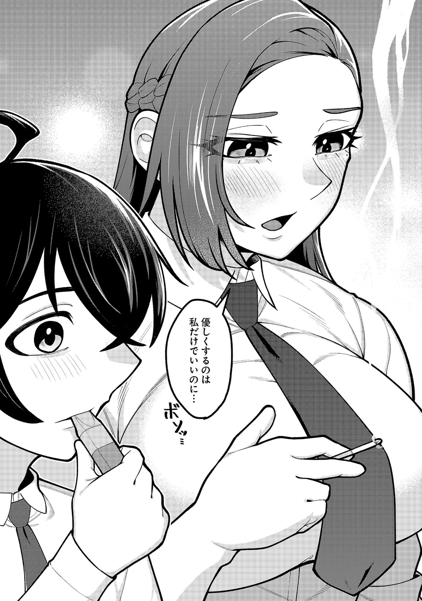 DEKAI USAGI NI NATSUKARETA!? Chap 15.1 - Pic 10