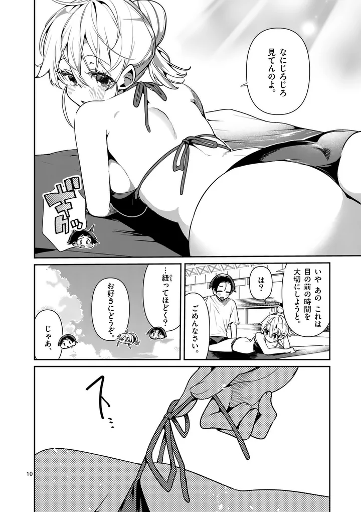 TADAIMA TAIKICHUU NITSUKI Chap 17 - Pic 10
