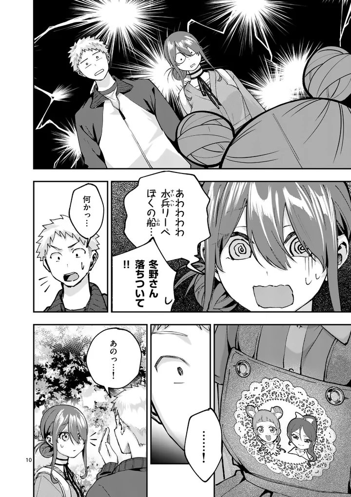 KAKU SHITE KISETSUHA AOWOSHIAU Chap 6 - Pic 10