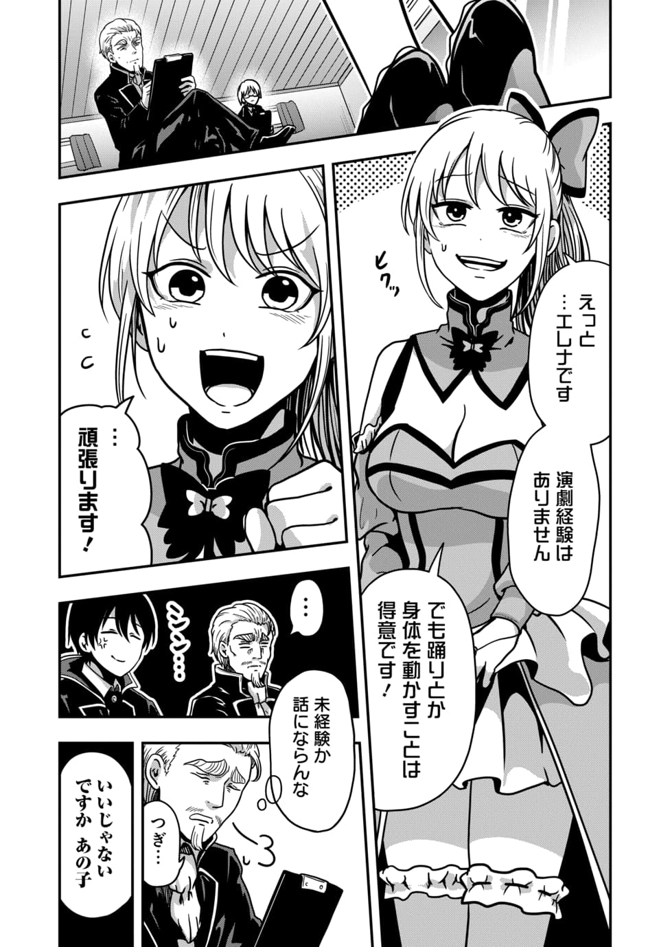 TENSAI SAGISHI NO ISEKAI YONAOSHI Chap 6.2 - Pic 10