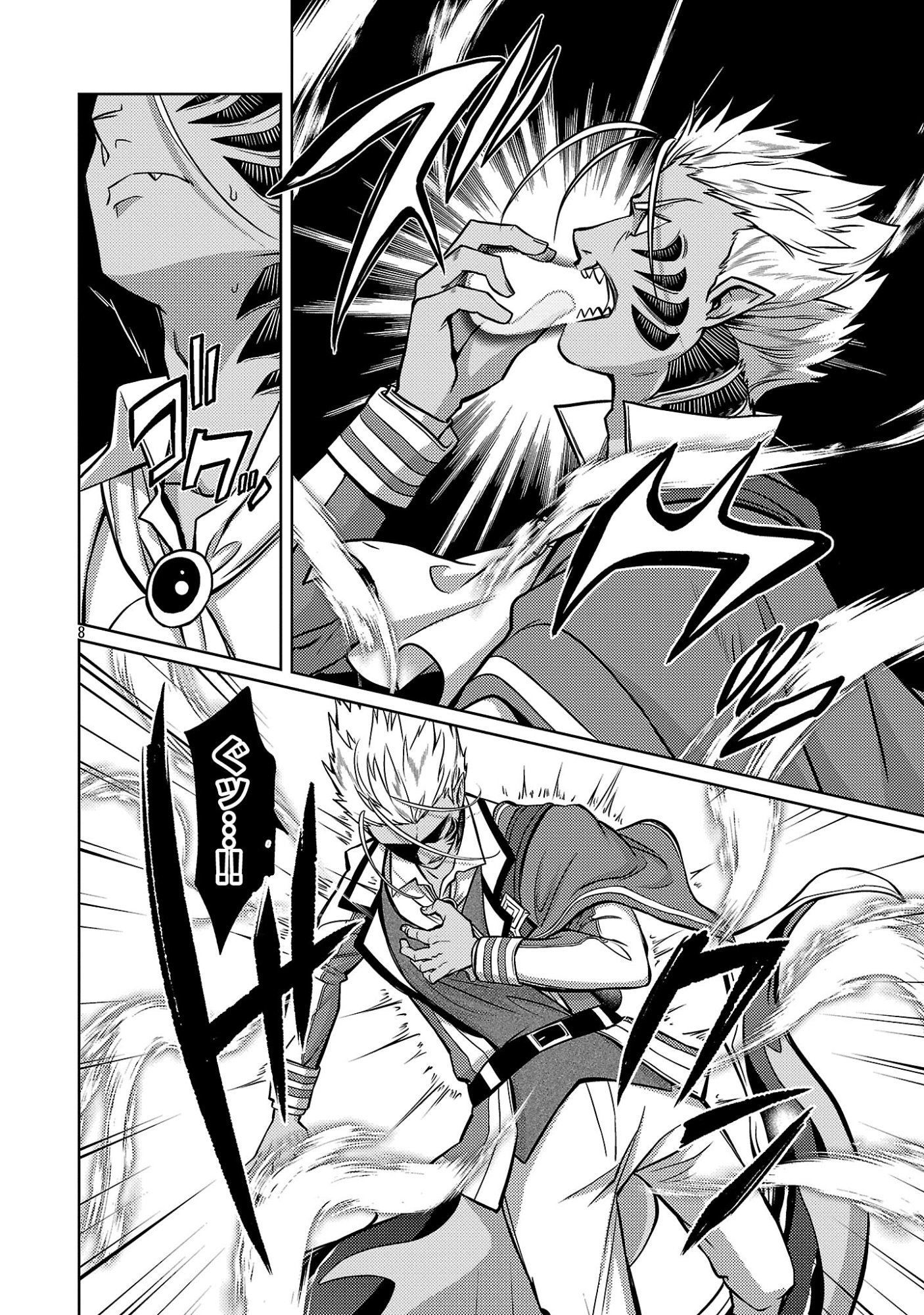KOGEKI RYOKU KYOKU BURI NO SAIKYO MAJUTSU SHI KINRYOKU CHI 9999 NO DAIKEN SHI, TENSEI SHITE NI DOME NO JINSEI WO AYUMU Chap 48.1 - Pic 10