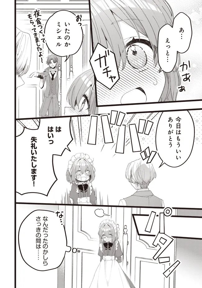 SUGATA WO ITSUWATTEITA REIJOU WA, ONNAGIRAI NA KOUSHAKU SAMA NO OSEWAGAKARI WO SHITEIRU UCHI NI DEKIAI SARETEITA MITAI DESU Chap 8.1 - Pic 10