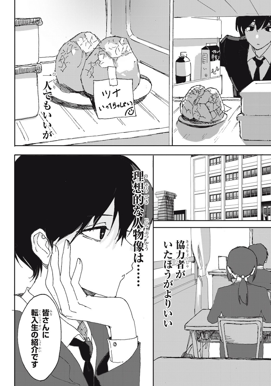 NO CAT NO LIFE Chap 8 - Pic 10
