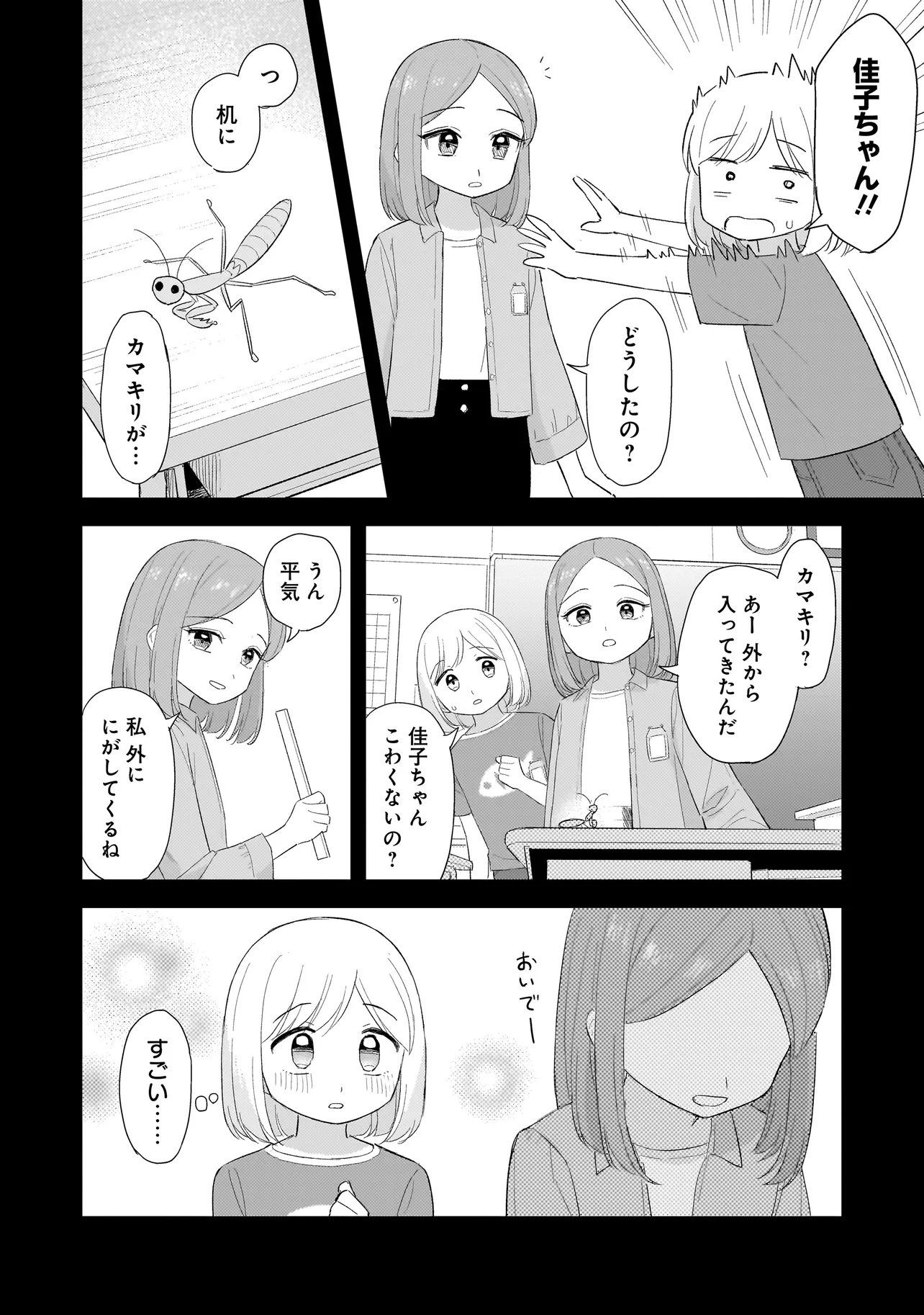 SAKISOME COMPLEX Chap 13.1 - Pic 10