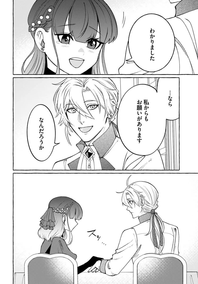 HENKYO RYOSHU REIJO NO SHIROI KEKKON Chap 14.2 - Pic 10