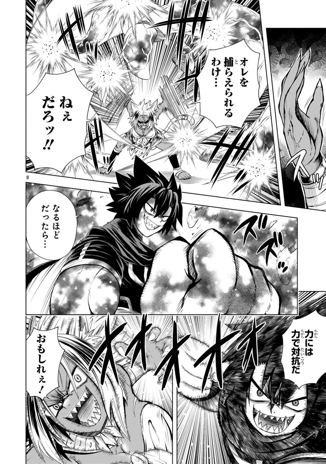 TENSEI SHITA MOTO DOREI, CHEAT SKILL 