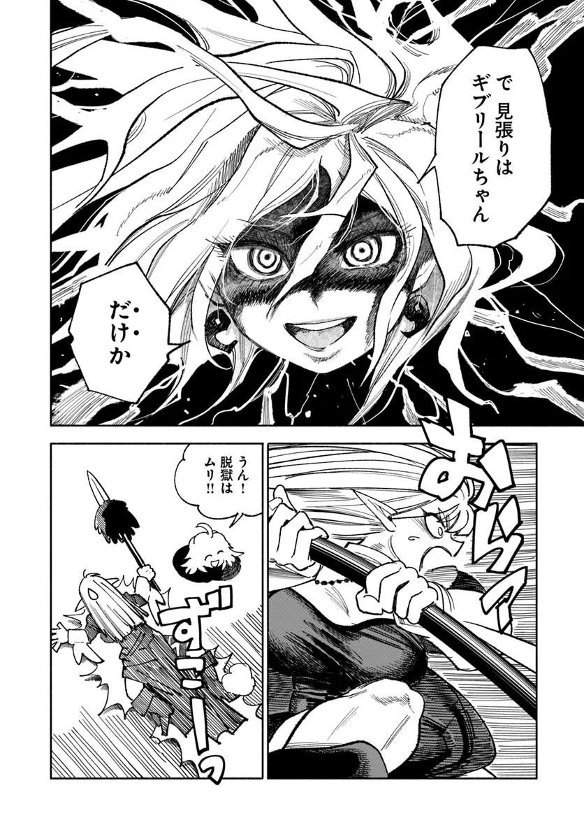 ISEKAI SAMURAI Chap 46 - Pic 10