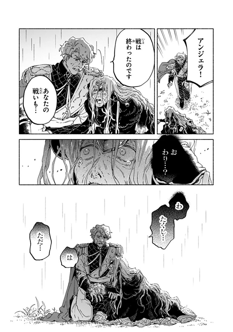 DAIJUKO TO UNICONIS NO OTOME Chap 27.2 - Pic 10