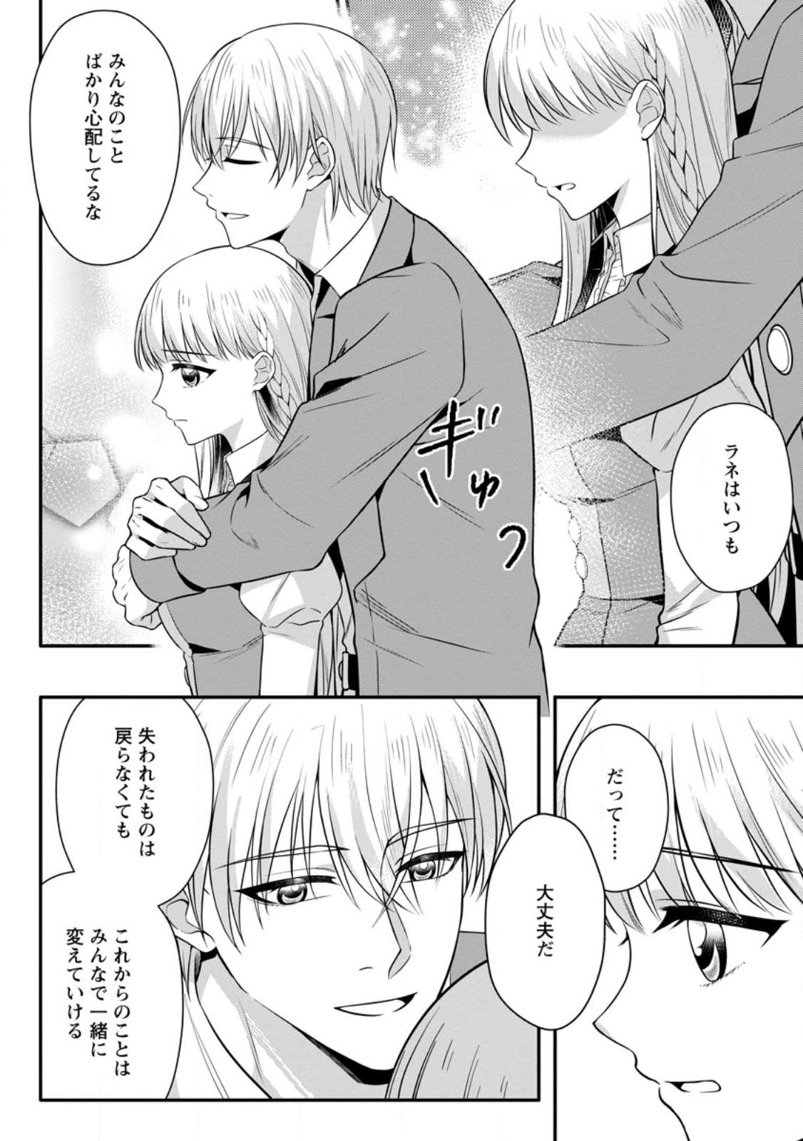 KONYAKUSHA GA ASHITA, KEKKON SURU SOUDESU. Chap 28.1 - Pic 10