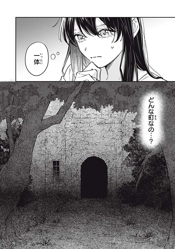 KONYAKU HAKISARETA NO DE, SUKI NI SURU KOTO NI SHITA. Chap 26.4 - Pic 10