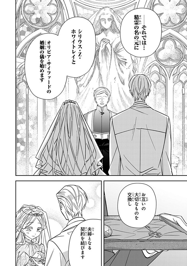 JIYUU KIMAMA NA SEIREIHIME Chap 39.1 - Pic 10