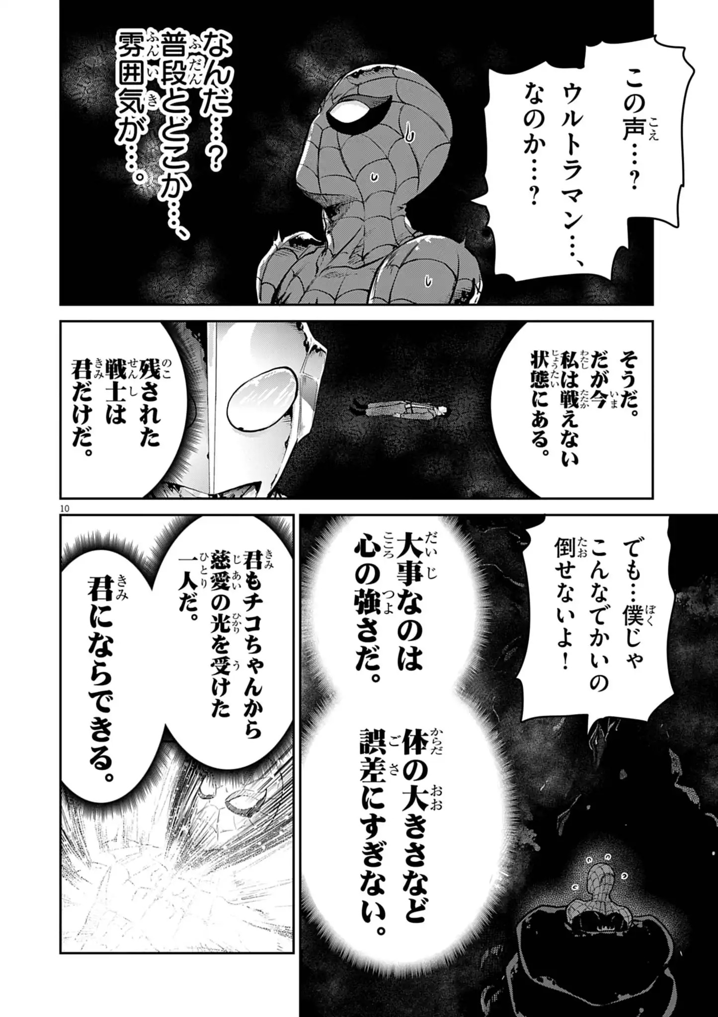 ULTRAMAN: ALONG CAME A SPIDER-MAN Chap 51 - Pic 10