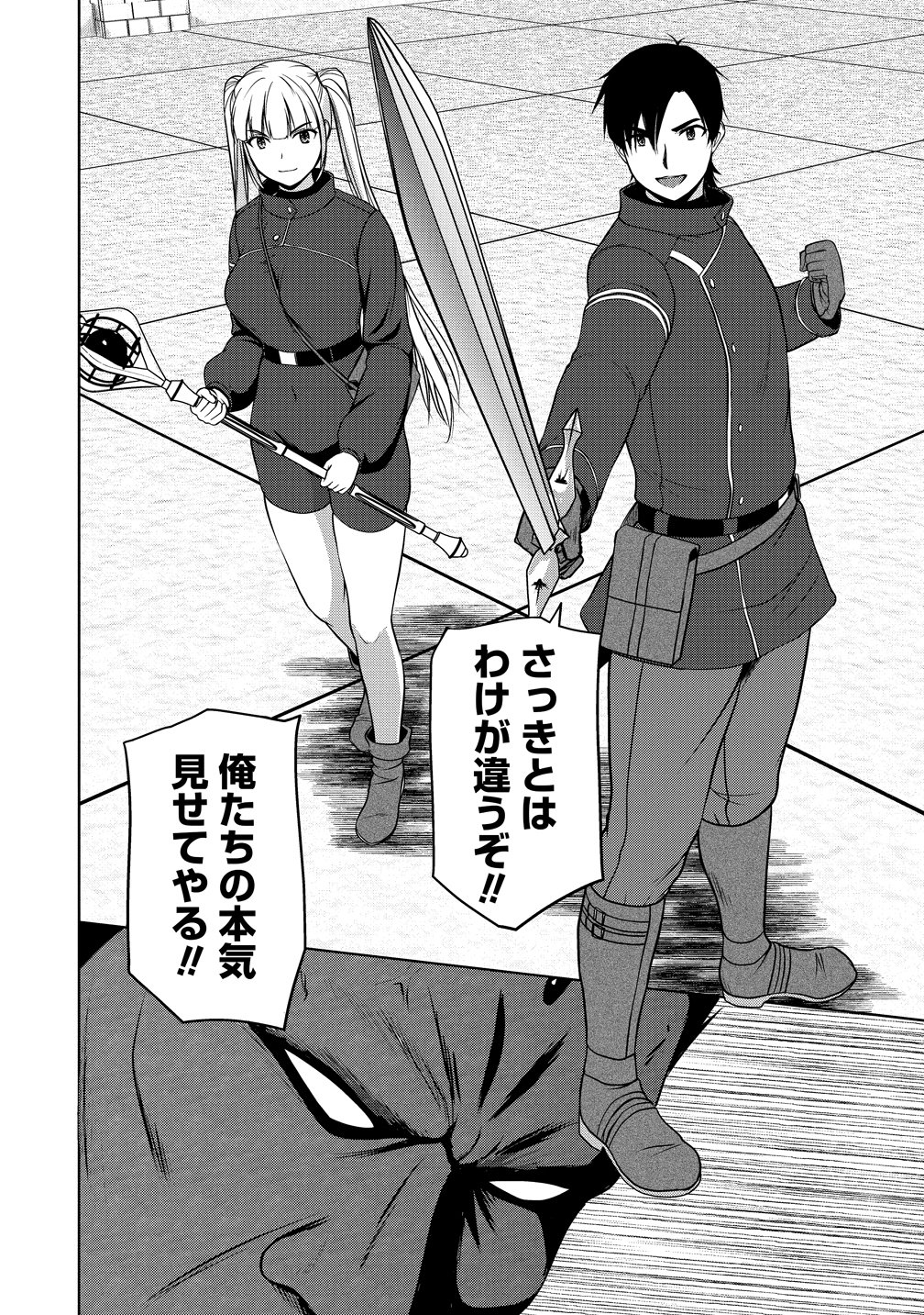 SEIKISHI DESUGA, TAKANE NO SANSEIJO NO DAREKAW O YOTTAIKIOI DE DAITESHIMATTA KEN NI TSUITE Chap 15 - Pic 10