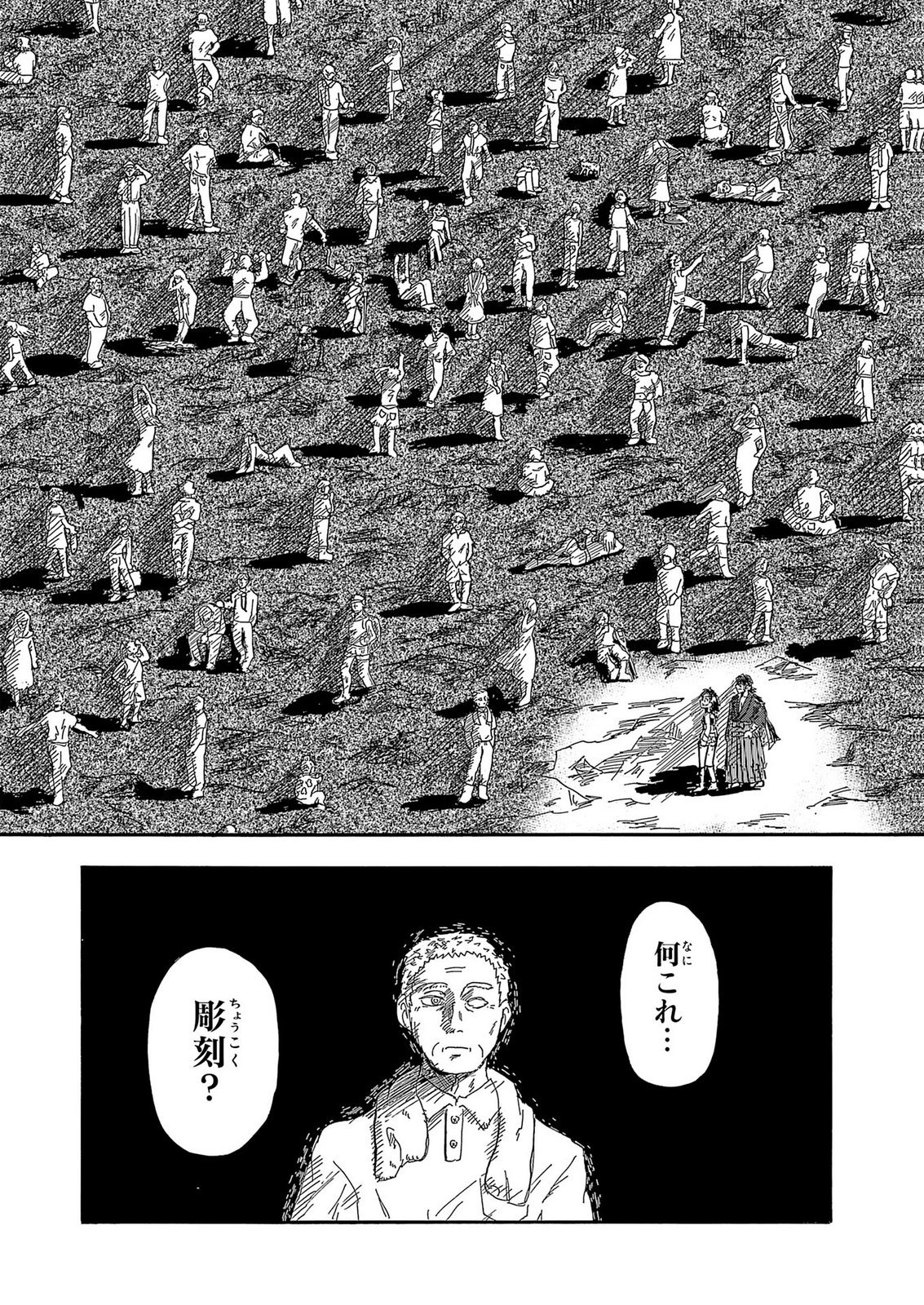 GIGAJIN Chap 7 - Pic 30