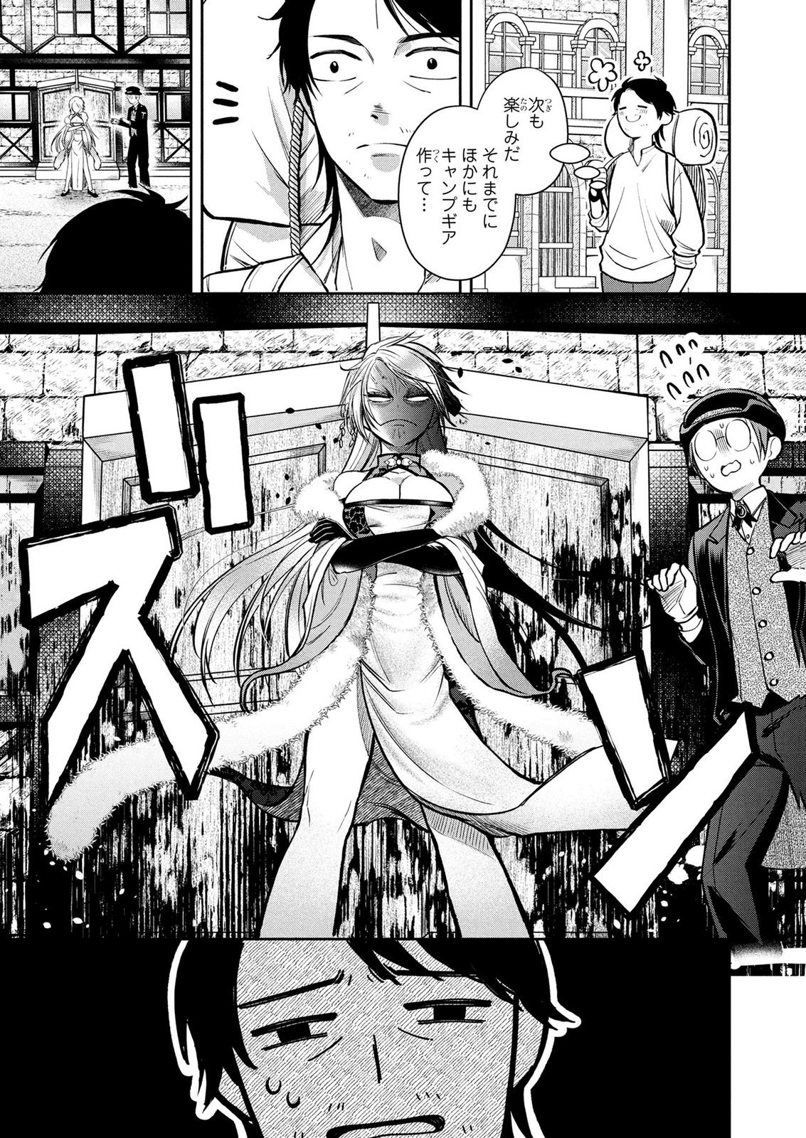 DOKUSHIN OJISAN NO ISEKAI LIFE: KEKKON SHIMASEN, FREE NA DOKUSHIN KOSO SAIKOU DESU Chap 19 - Pic 3