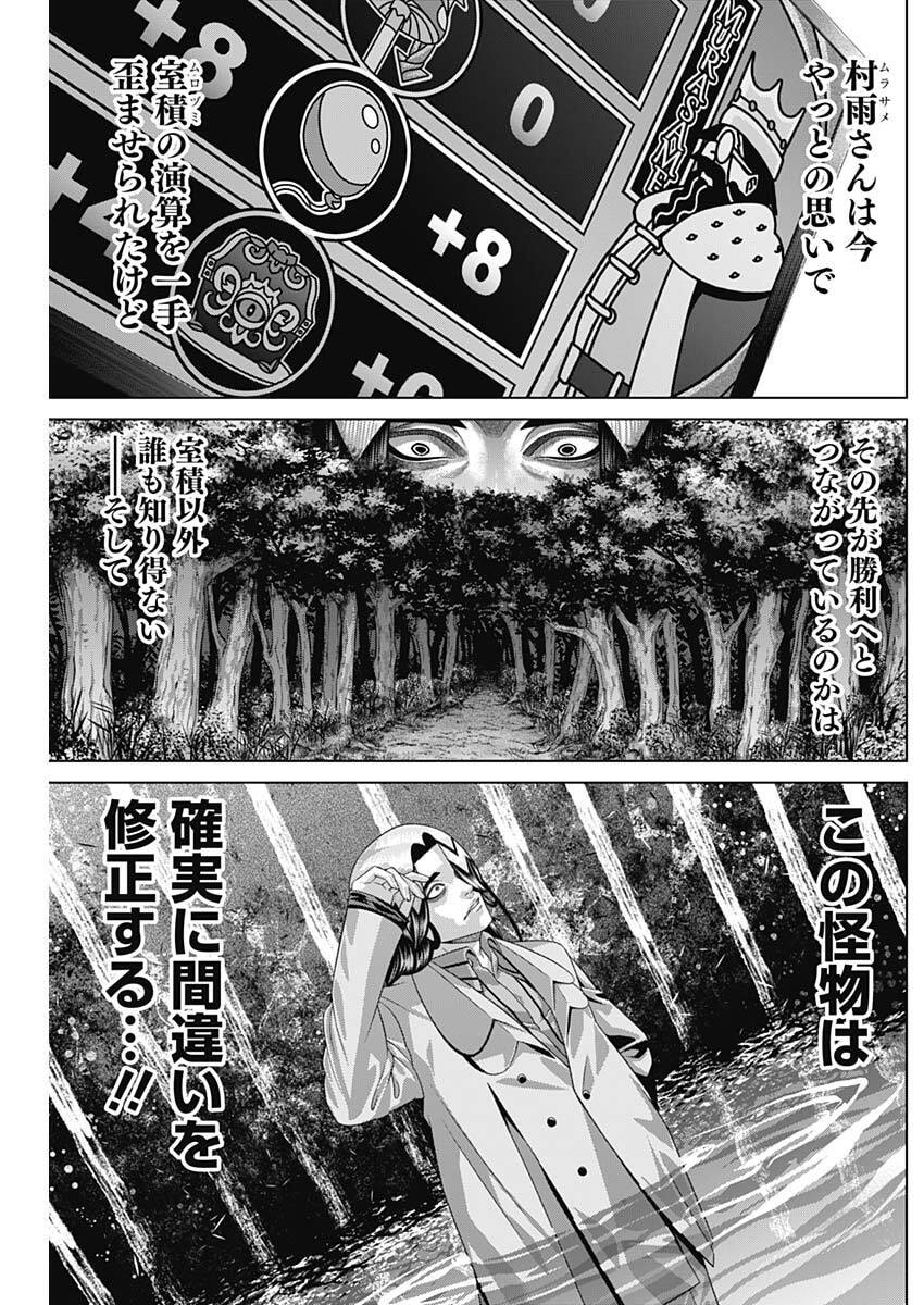 JUNKET BANK - RAW Chap 224 - Pic 3