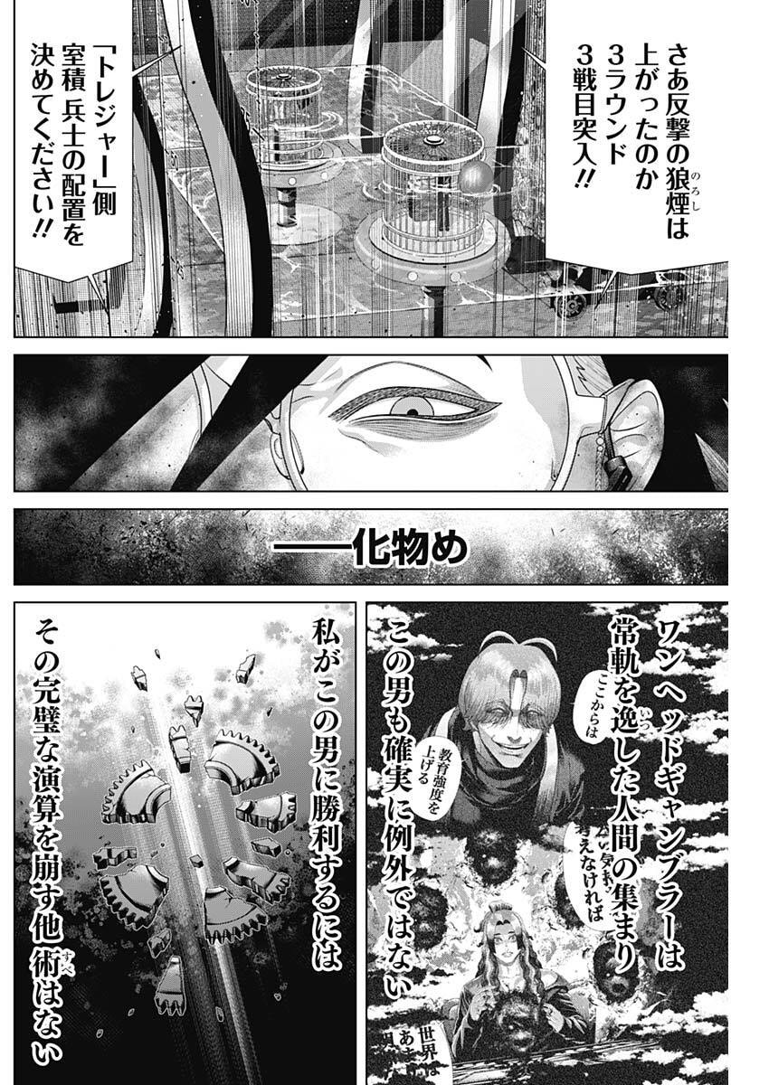 JUNKET BANK - RAW Chap 224 - Pic 4