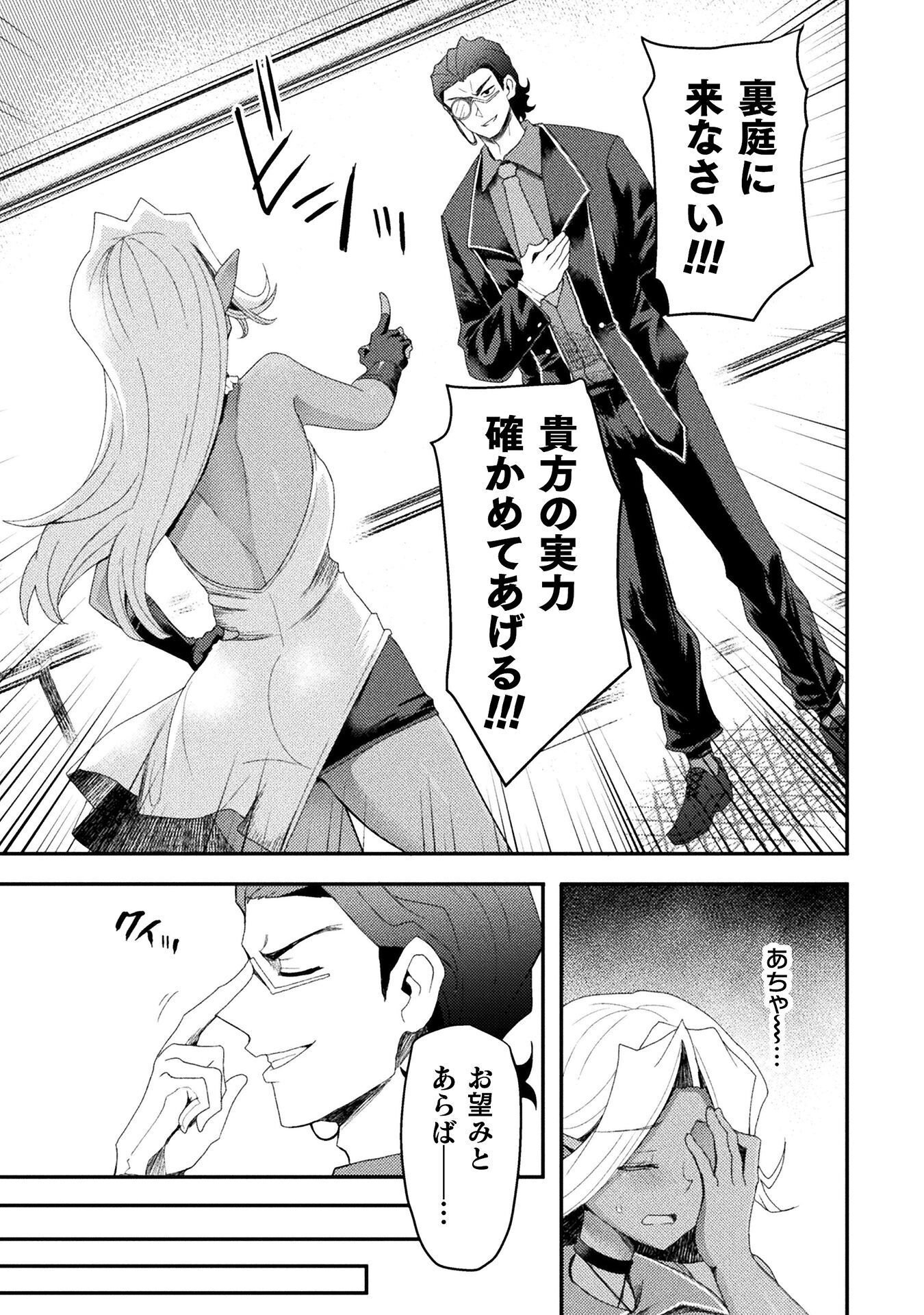 ISEKAI MAJUTSUSHI WA MAHOU WO TONAENAI (MANGA) - RAW Chap 64 - Pic 11