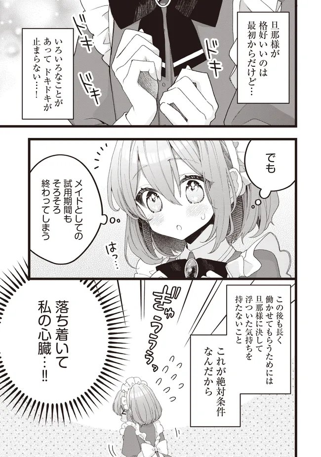 SUGATA WO ITSUWATTEITA REIJOU WA, ONNAGIRAI NA KOUSHAKU SAMA NO OSEWAGAKARI WO SHITEIRU UCHI NI DEKIAI SARETEITA MITAI DESU Chap 8.1 - Pic 11