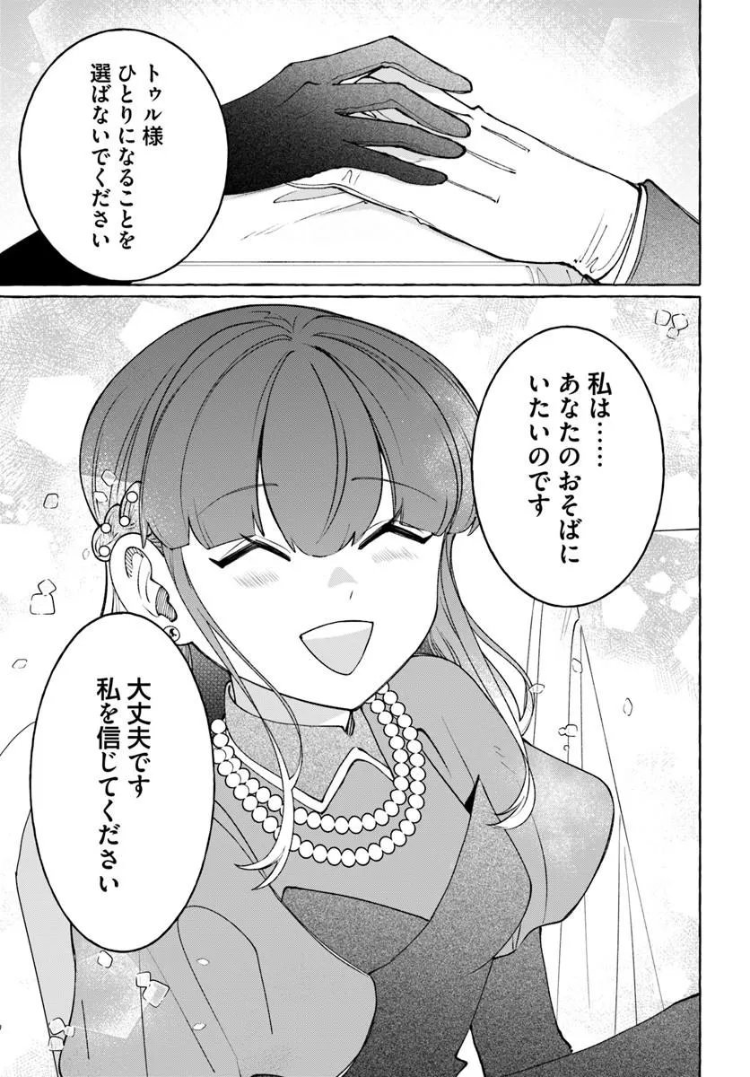 HENKYO RYOSHU REIJO NO SHIROI KEKKON Chap 14.2 - Pic 11
