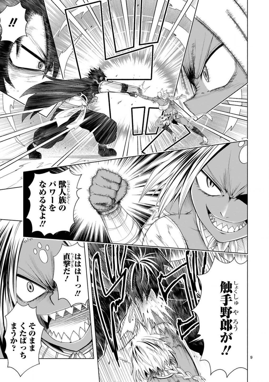 TENSEI SHITA MOTO DOREI, CHEAT SKILL 