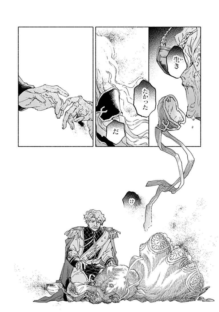 DAIJUKO TO UNICONIS NO OTOME Chap 27.2 - Pic 11
