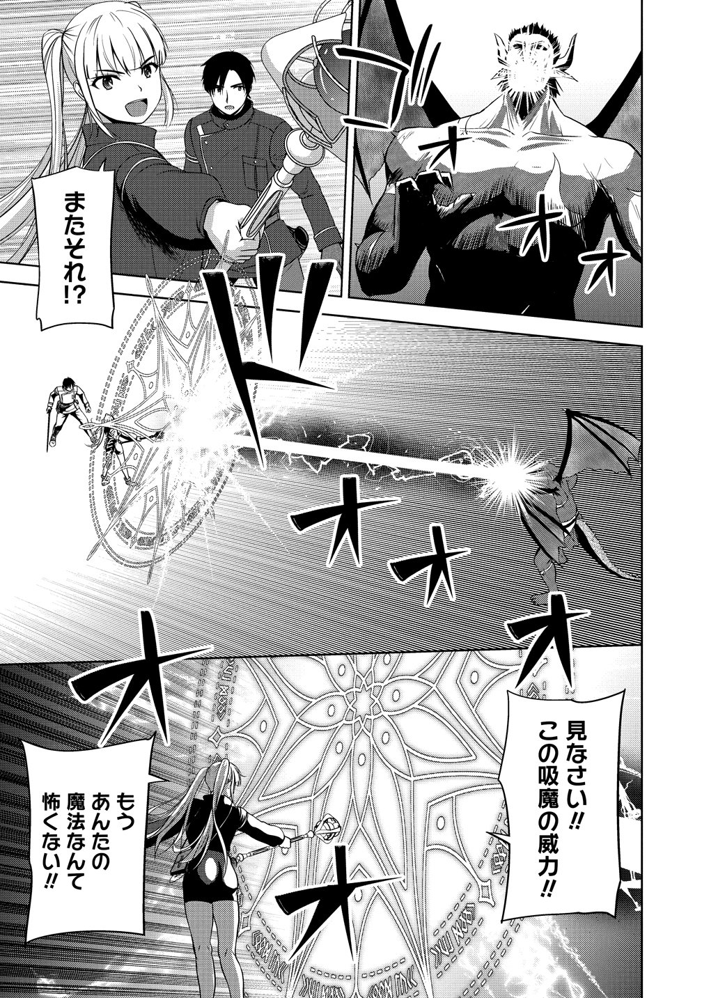 SEIKISHI DESUGA, TAKANE NO SANSEIJO NO DAREKAW O YOTTAIKIOI DE DAITESHIMATTA KEN NI TSUITE Chap 15 - Pic 11
