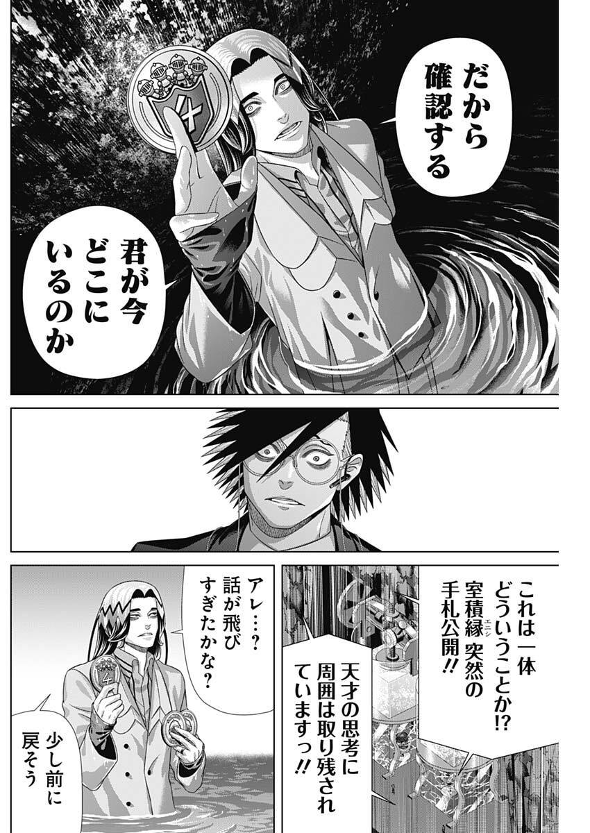 JUNKET BANK - RAW Chap 224 - Pic 6