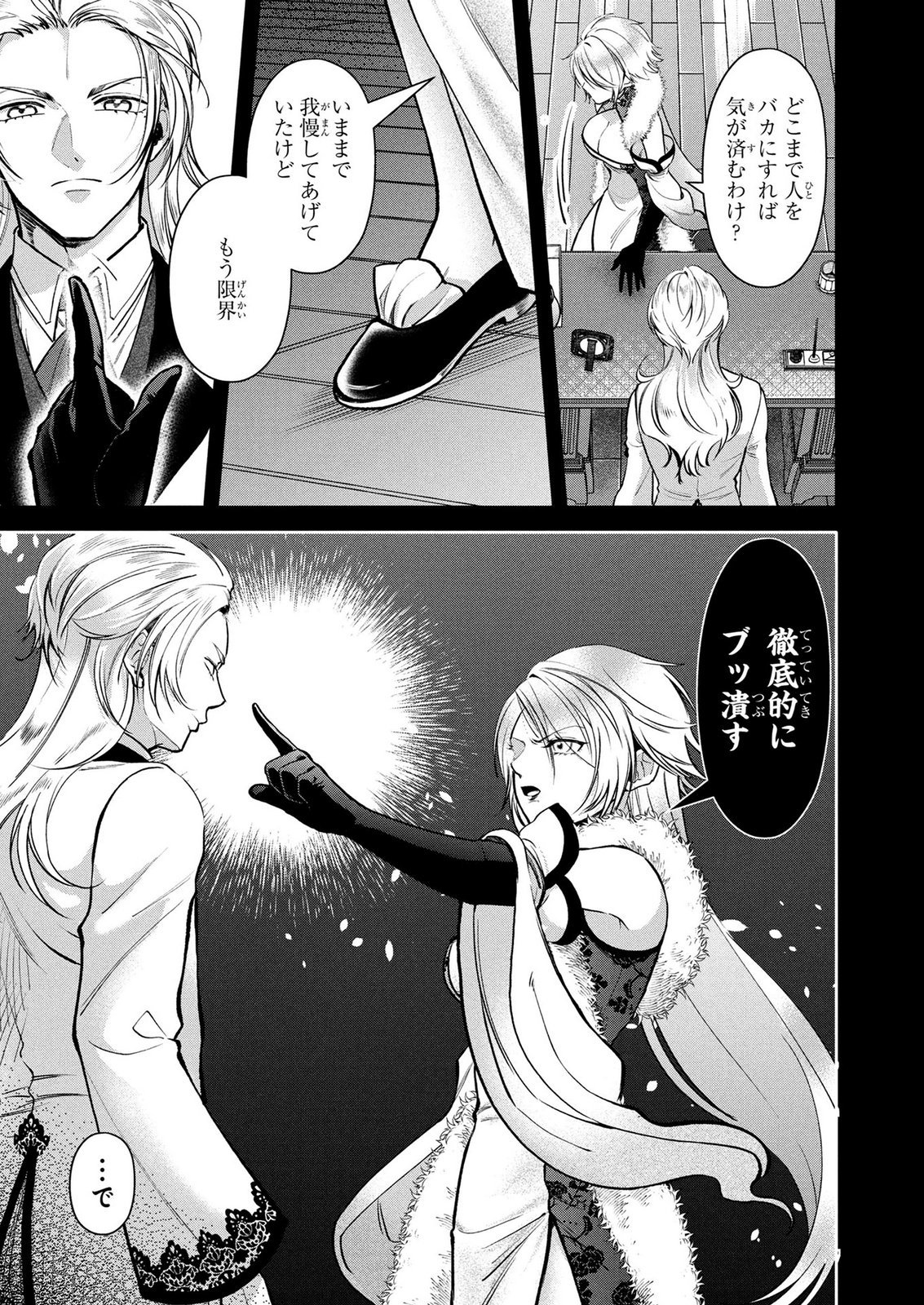 DOKUSHIN OJISAN NO ISEKAI LIFE: KEKKON SHIMASEN, FREE NA DOKUSHIN KOSO SAIKOU DESU Chap 19 - Pic 7