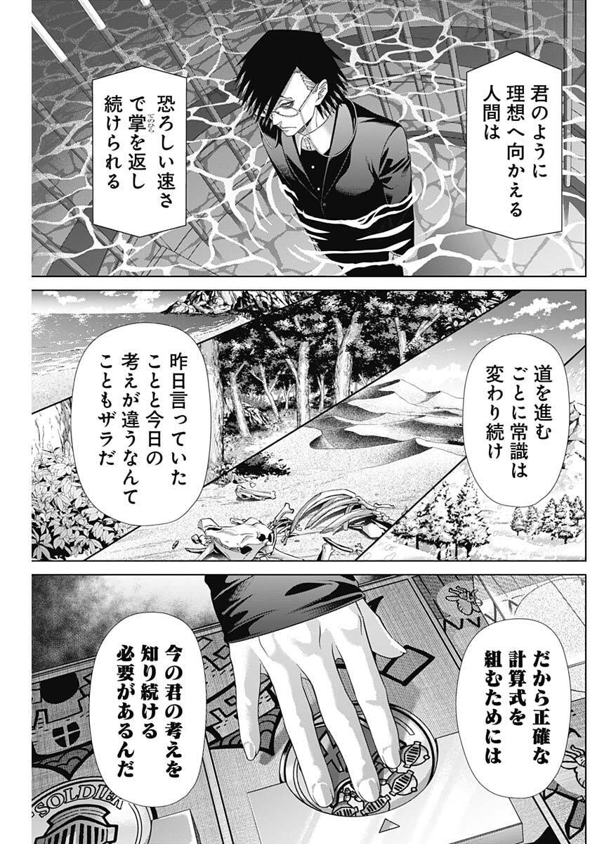 JUNKET BANK - RAW Chap 224 - Pic 7