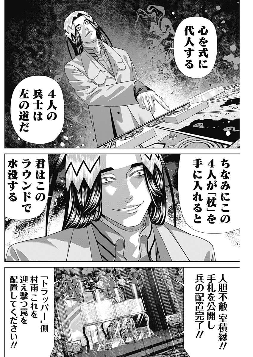 JUNKET BANK - RAW Chap 224 - Pic 8
